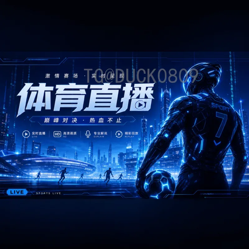 王大雷的2026世界杯梦想：老将坚守，期待国足破茧成蝶